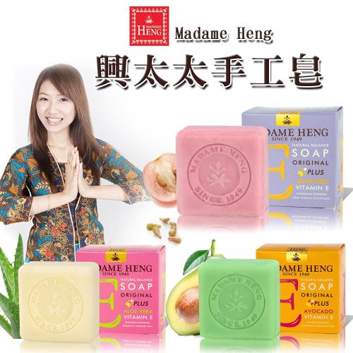 【興太太】天然維他命E手工香皂150-綜合6入組(酪梨/蘆薈/葡萄籽)