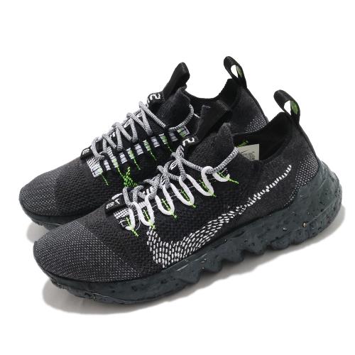 Nike 休閒鞋 Space Hippie 01 襪套 男鞋 再生材質 環保 流行 輕量 穿搭 黑 白 DJ3056001 [ACS 跨運動]