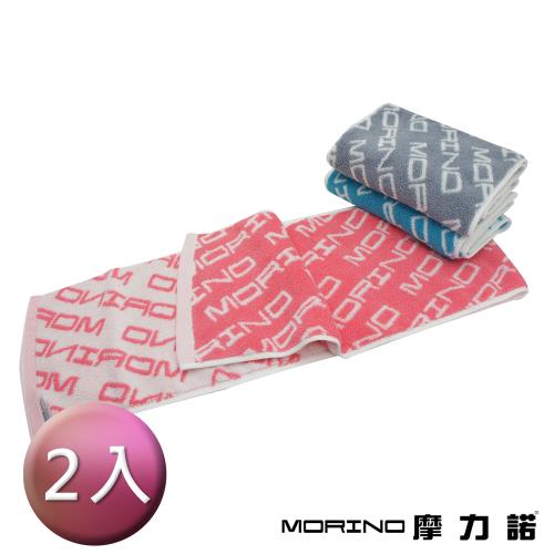 【MORINO】MIT涼感COOL運動長毛巾 (2入組)