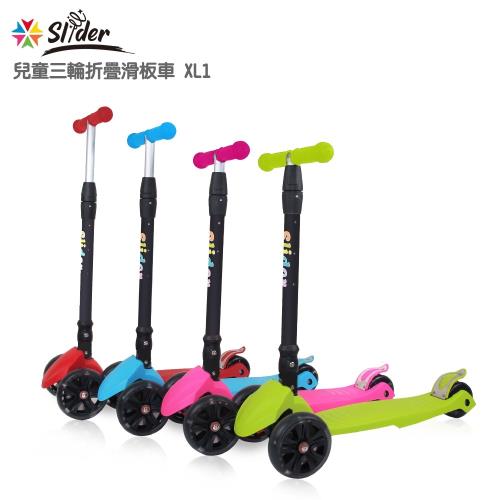 Slider 兒童三輪折疊滑板車 XL1 (4色可選)