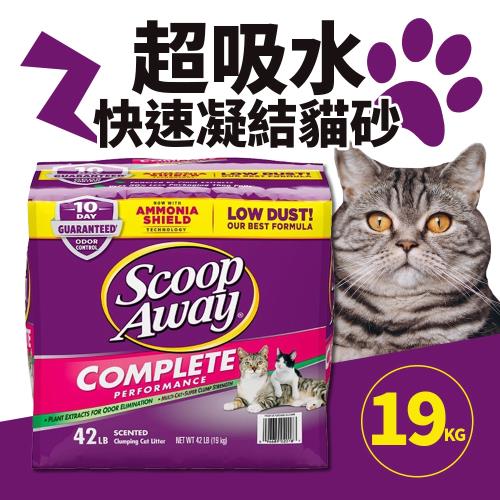 Scoop Away 超凝結貓砂(19kg)
