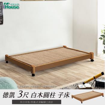 單人 床底座 床台 Etmall東森購物 單人 床底座 床台 Etmall東森購物
