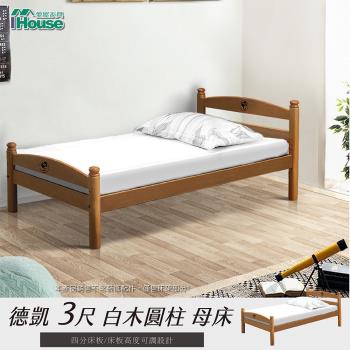 單人 床底座 床台 Etmall東森購物 單人 床底座 床台 Etmall東森購物