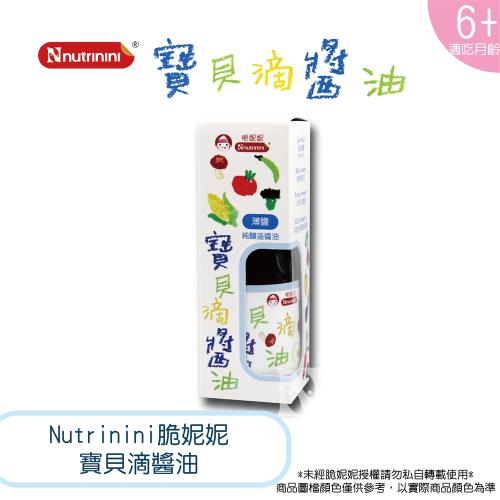 【脆妮妮】寶貝滴醬油 (純素)