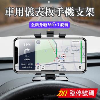 手機 平板支架 車內用品 Etmall東森購物