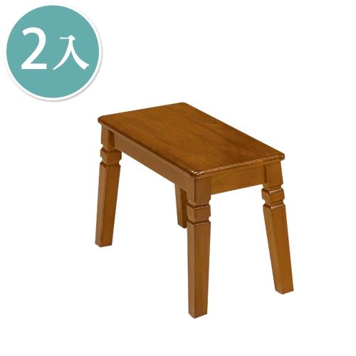 Boden-潔妮柚木小椅凳/板凳(二入組合)