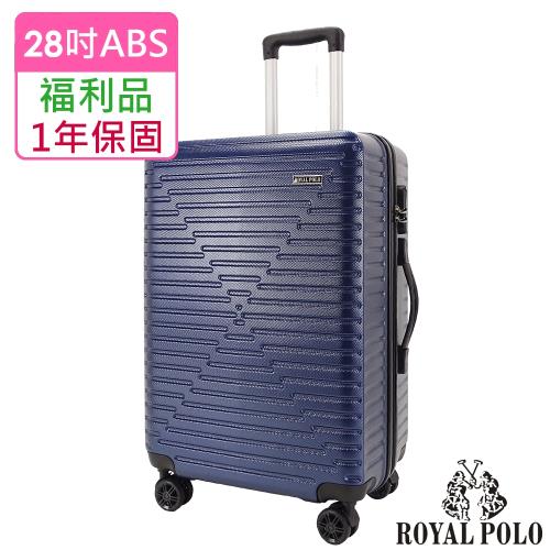 (福利品  28吋)  極度無限ABS硬殼箱/行李箱 (典雅藍)