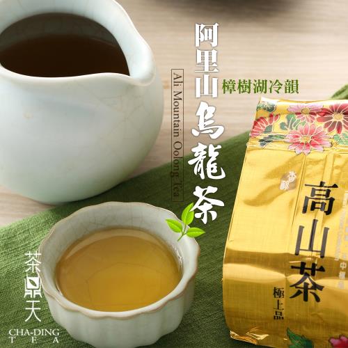 【茶鼎天】阿里山-樟樹湖冷韻烏龍茶(嚐鮮包)-150g
