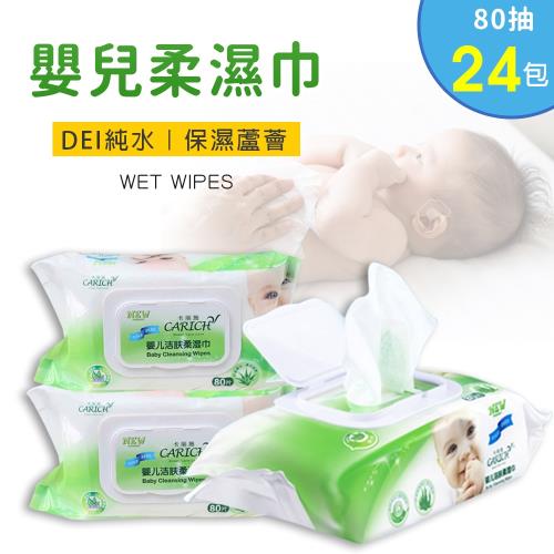 AGO-嬰兒柔濕巾/濕紙巾 80抽x24包