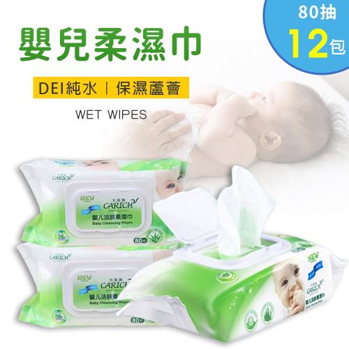 AGO-嬰兒柔濕巾/濕紙巾 80抽x12包