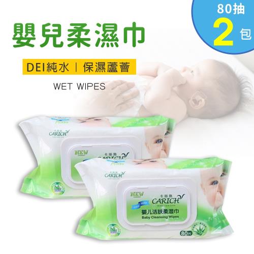 AGO-嬰兒柔濕巾/濕紙巾 80抽x2包