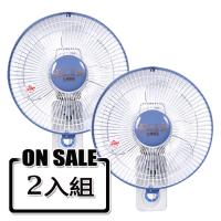 雙星牌14吋單拉壁掛扇(2入組) TS-1408