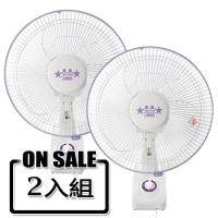 雙星牌12吋單拉掛壁扇(2入組) TS-1236