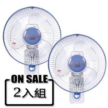 雙星牌10吋單拉壁掛扇(2入組) TS-1036