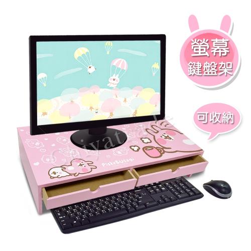 Kanahei 卡娜赫拉 午後時光 電腦螢幕架 鍵盤架 桌上收納置物架(台灣限定版)-粉