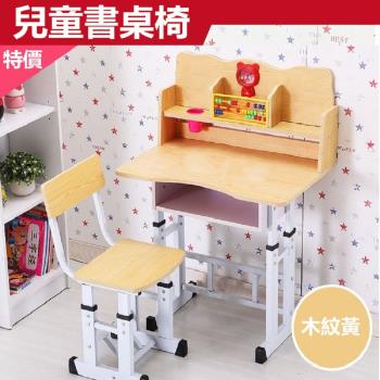 [彬彬小舖] [超值兒童書桌椅] 多款顏色 可調節桌椅高度學習桌書桌課桌椅電腦桌兒童桌兒童椅