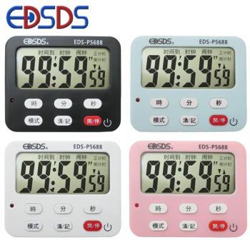 EDSDS 三合一多功能計時器時鐘EDS-P5688