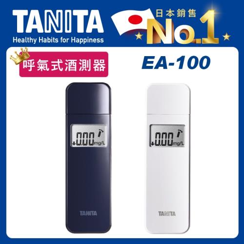 Tanita日本呼氣式酒測器EA-100