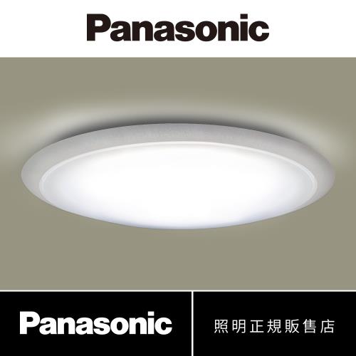 Panasonic 國際牌】9-12坪LED調光調色遙控吸頂燈LGC81117A09白境|會員