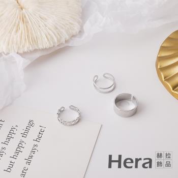 Hera 赫拉 簡約冷淡風開口戒指女三件套食指關節指環