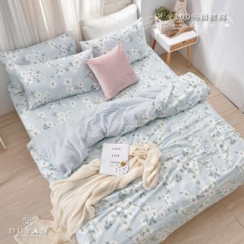 DUYAN竹漾- 台灣製100%精梳棉雙人加大床包被套四件組-晨霧雲花