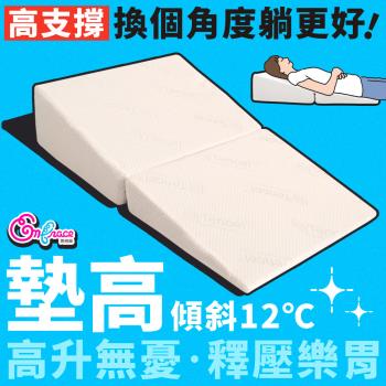 《Embrace英柏絲》特製角度款 樂胃 多功能 墊高枕 天絲 抗菌 火燒心 溢赤酸 臺灣製 獨家專利 高升無憂枕