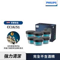 1件享9折【Philips飛利浦】CC16電鬍刀智能清洗座專用清潔液(5+1入裝)
