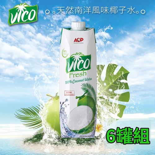 《VICO》 100%椰子水1000ml_6罐組