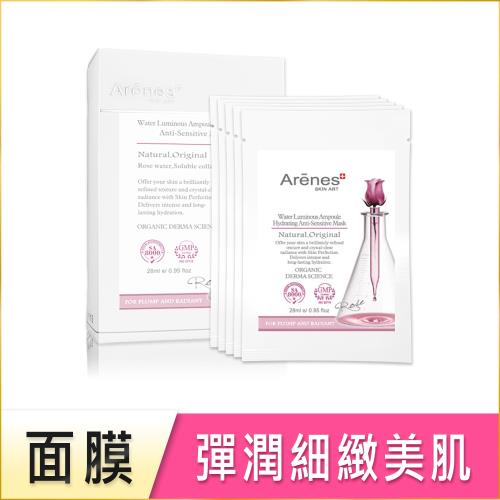 Arenes 水光安瓶肌透光超導面膜5盒組(5片/盒)