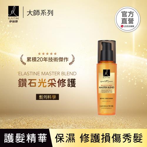 Elastine  Master伊絲婷大師系列彈力修護護髮精華 95ml