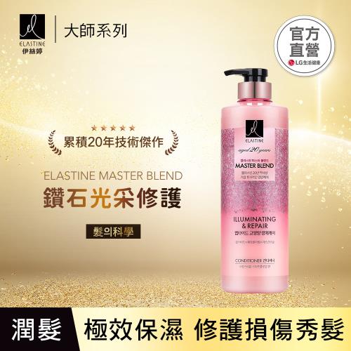 Elastine  Master伊絲婷大師系列彈力修護潤髮乳 770ml