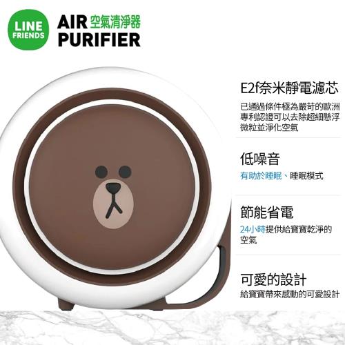LINEFRIENDS 熊大空氣清淨機-小漢堡(HB-R1BF2025)