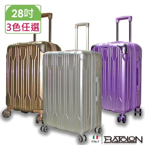 義大利BATOLON  璀璨之星加大PC硬殼行李箱 (28吋)