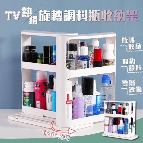TV熱銷  旋轉調料瓶收納架