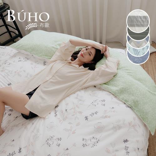 《BUHO》天然嚴選純棉雙人加大四件式兩用被床包組(多款任選)