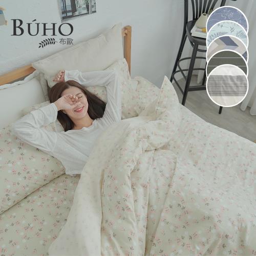 《BUHO》天然嚴選純棉單人床包+雙人被套三件組(多款任選)