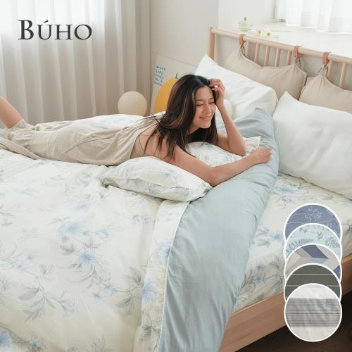 《BUHO》天然嚴選純棉單人二件式床包組(多款任選)