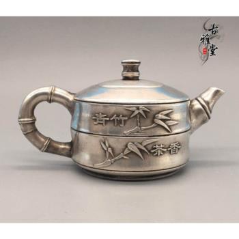 白銅茶壺青竹茶香精鑄青竹銅壺