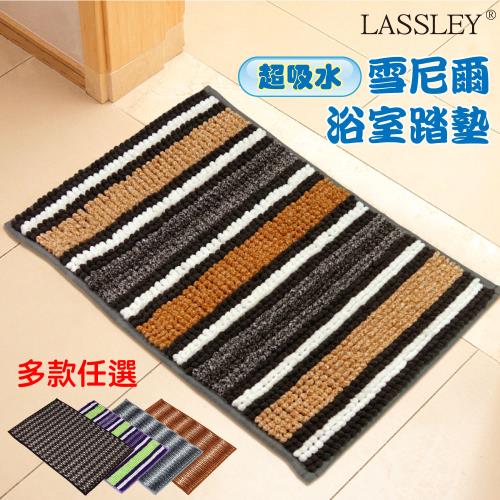 LASSLEY-雪尼爾超吸水防滑踏墊40X60cm