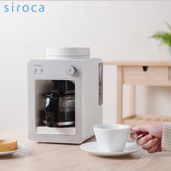 【Siroca】SC-A3510W 自動研磨咖啡機_白