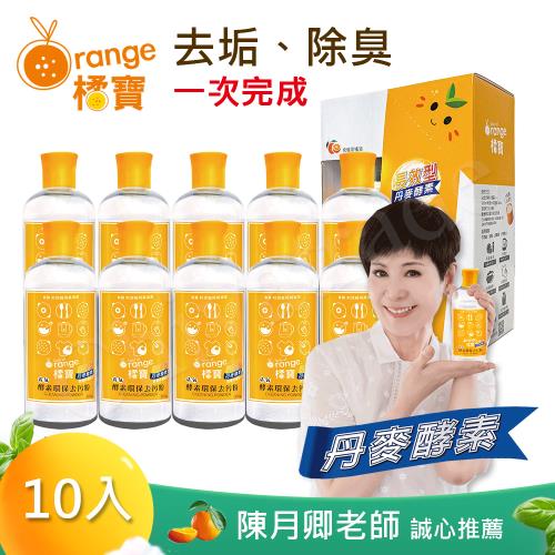 【橘寶】活氧酵素環保去污粉 去垢抑菌 高效分解油污 台灣製-300g(5盒共10罐)贈量杯