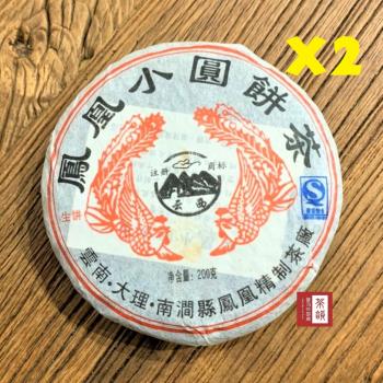 【茶韻】2007年南澗鳳凰茶廠鳳凰小圓餅200g*2生茶 普洱茶 (附茶樣10g非試用品收藏盒x1)