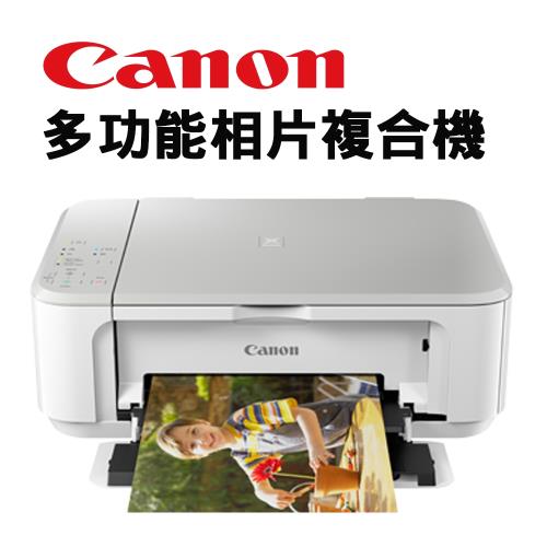 Canon PIXMA MG3670 無線多功能相片複合機 白機