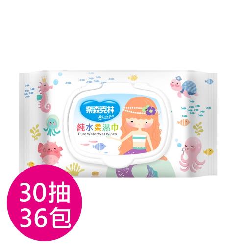 奈森克林 夢幻人魚純水柔濕巾30抽(附蓋)X36包