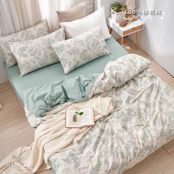 DUYAN竹漾- 台灣製100%精梳棉雙人加大床包被套四件組-霧時之森