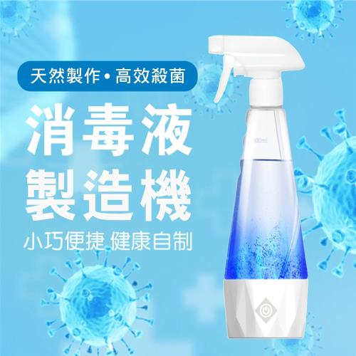 CS22 智能家用電解消毒液製造機