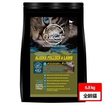 Allando奧藍多 自然無穀全齡貓糧.貓飼料6.8kg(阿拉斯加鱈魚+羊肉)