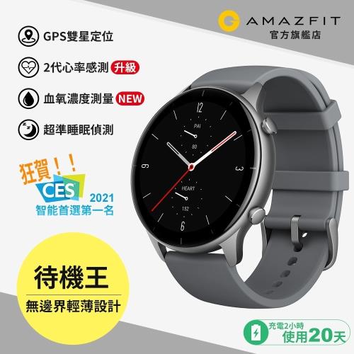 Amazfit華米2021升級版GTR2e無邊際螢幕健康智慧手錶-極致灰（內建GPS/24天雙倍續航/血氧監測/原廠公司貨）