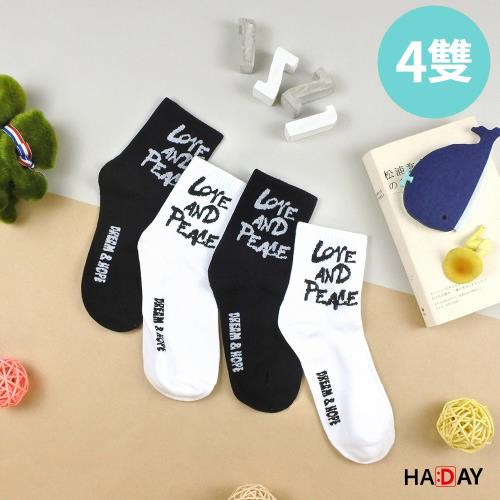 HADAY 女襪 中筒 4雙組 潮流文字 黑白雙色 LOVE & PEACE 好穿舒適棉 衣起過日子