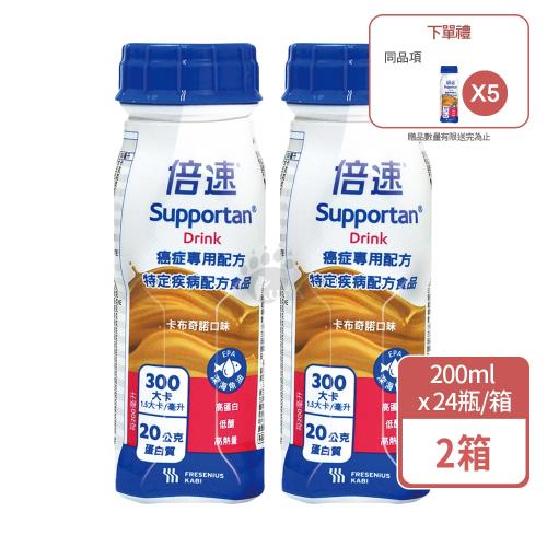 (贈5罐) 倍速 癌症專用配方-卡布奇諾 200ml*24入/箱 (2箱)